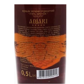 Коньяк Adjari 5 років 40% 0,5л - купити, ціни на MasterZoo - фото 3