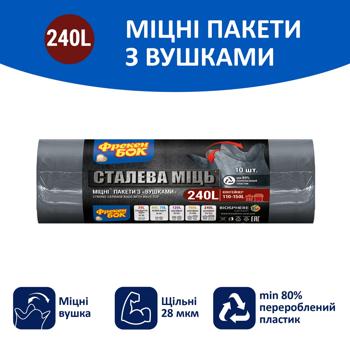 Freken Bok Steel Power Garbage Bags with Ears 240l 10pcs - buy, prices for ULTRAMARKET - photo 2