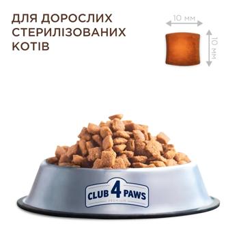 Club 4 Paws Premium Sterilised сухий корм для котів 900 г - курка - купить, цены на MasterZoo - фото 2