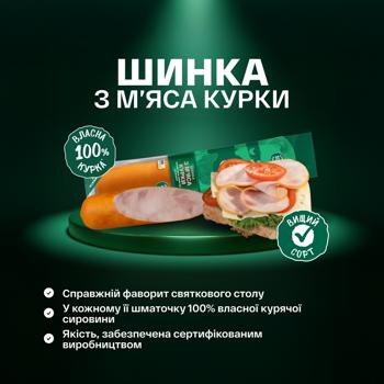 Ветчина из мяса курицы Наша Ряба копчено-вареная высший сорт охлажденная 440г - купить, цены на Чудо Маркет - фото 3