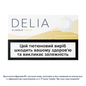 Delia Classic Gold Tobacco Stiks 20pcs - buy, prices for Auchan - photo 1