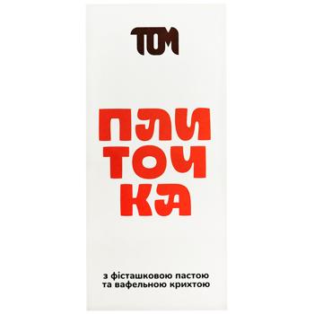 Шоколад Том Плиточка з фісташковою пастою та вафельною крихтою 100г
