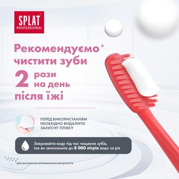 Зубна паста Splat Professional Ultracomplex 100мл - купити, ціни на - фото 9