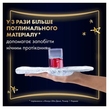 Прокладки гігієнічні Always Ultimate Night 6 8шт - купити, ціни на - фото 5