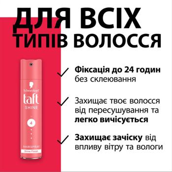 Taft Shine 4 Hair Lacquer 250ml - buy, prices for - photo 3