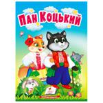 Learning with Mom. Mr. Kotsky Book