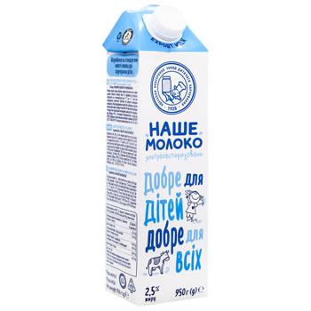 Nashe Moloko UHT Milk 2.5% 950g - buy, prices for - photo 3