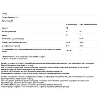 Чорна бузина Nature's Way Sambucus зі смаком лимону і меду 24 льодяники - купити, ціни на - фото 3