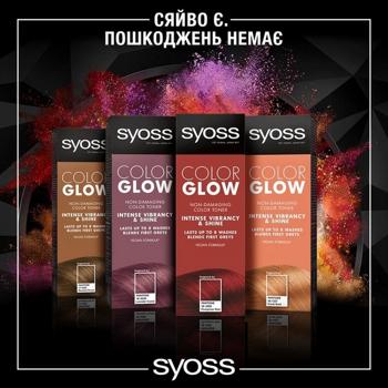 Syoss Lavender Petals Toning Balm 150ml - buy, prices for - photo 6