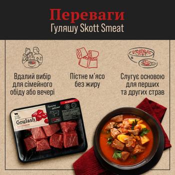 Skott Smeat Chilled Beef Goulash 450g - buy, prices for METRO - photo 6