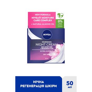 Face cream Nivea 50ml Poland - buy, prices for MegaMarket - photo 4