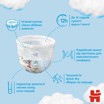 Подгузники-трусики Huggies Pants 6 Jumbo 15-25кг для мальчиков 30шт - купить, цены на Восторг - фото 4