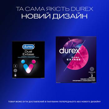 Презервативы Durex Dual Extase латексные с силиконовой смазкой рельефные с анестетиком 3шт - купить, цены на WINETIME - фото 4