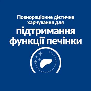 Корм влажный Hill's Prescription Diet Liver Care l/d с домашней птицей для собак с заболеваниями печени 370г Корм влажный Hill's Prescription Diet Liver Care l/d с домашней птицей для собак с заболеваниями печени 370г - купить, цены на - фото 4