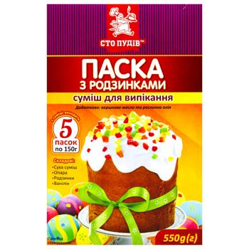 Смесь для выпечки Сто пудов Кулич с изюмом 550г - купить, цены на Чудо Маркет - фото 3