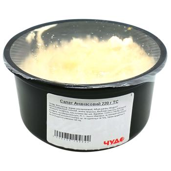 Салат Ананасовий 220г - купити, ціни на Чудо Маркет - фото 1