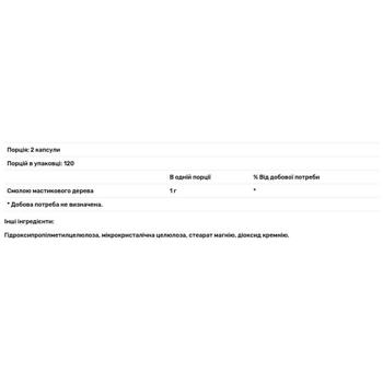 NutriCology Mastic Gum 240 capsules - buy, prices for Biotus - photo 2