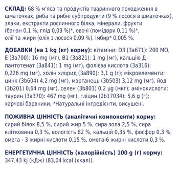 Club 4 Paws Premium Wet Food with Salmon for Cats 100g - buy, prices for MasterZoo - photo 3