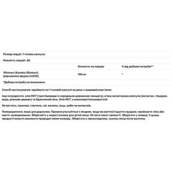 Now Foods Ubiquinol 100mg 60 softgels - buy, prices for Biotus - photo 3