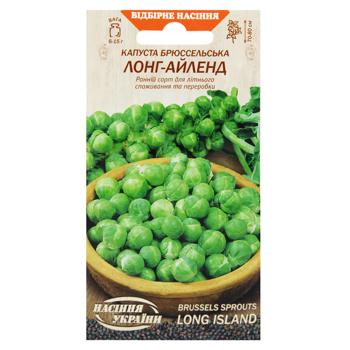 Семена Семена Украины Капуста Брюссельская Лонг-Айленд 0,5г - купить, цены на МегаМаркет - фото 1