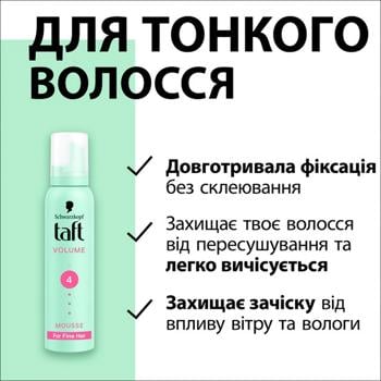 Піна для волосся Taft Volume 4 200мл - купити, ціни на Ідеал - фото 4