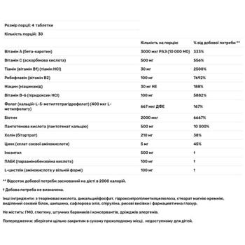 Natures Plus Ultra Hair Sustained Release Vitamin 120 tablets - buy, prices for Biotus - photo 3