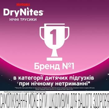 Подгузники-трусики Huggies DryNites для девочек ночные 4-7лет 10шт - купить, цены на Auchan - фото 7