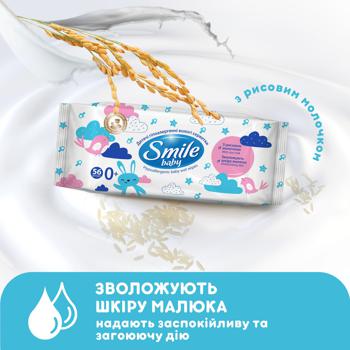 Вологі серветки Smile Baby з рисовим молочком 60шт - купити, ціни на - фото 8