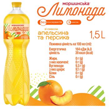 Напій газований Моршинська Лимонада апельсин-персик 1,5л - купити, ціни на ULTRAMARKET - фото 6