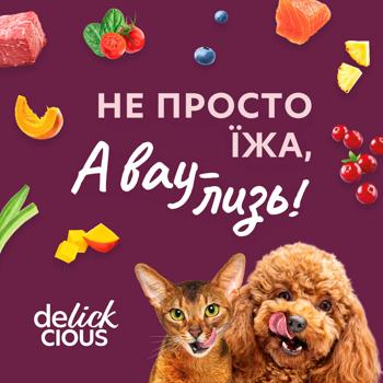 Корм вологий Delickcious з качкою, куркою та шпинатом для котів 85г - купити, ціни на MasterZoo - фото 7