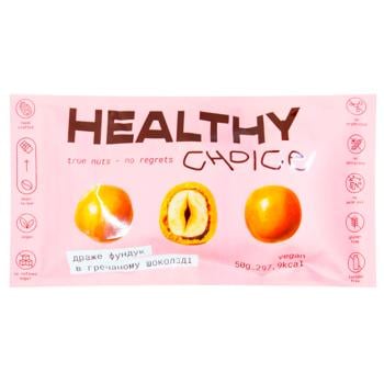 Драже Healthy Choice 50 г фундук в гречаному шоколаді