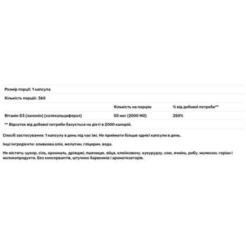 Вітамін Д3 Healthy Origins 2000 МО 360 гелевих капсул - купити, ціни на Біотус - фото 2