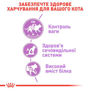 Корм сухий Royal Canin Sterilised 37 з домашньою птицею для стерилізованих котів 9+1кг - купити, ціни на MasterZoo - фото 3