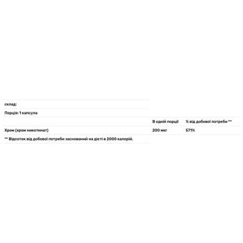 Nature's Way GTF Chromium Picolinate 200mcg 120 capsules - buy, prices for Biotus - photo 3