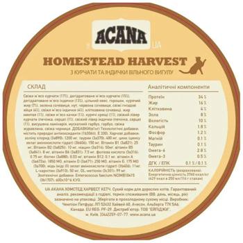 Сухий корм для котів Acana Homestead Harvest 4,5 кг - курка та індичка - купити, ціни на MasterZoo - фото 4