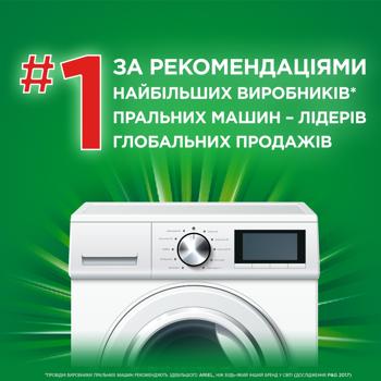 Гель для стирки Ariel Color Чистота и свежесть 1,5л - купить, цены на - фото 7