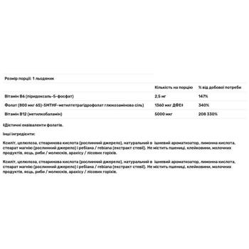 Витамины В12 и В6 и метилфолат Jarrow Formulas со вкусом вишни 5000/800мкг 60 жевательных таблеток - купить, цены на Biotus - фото 2