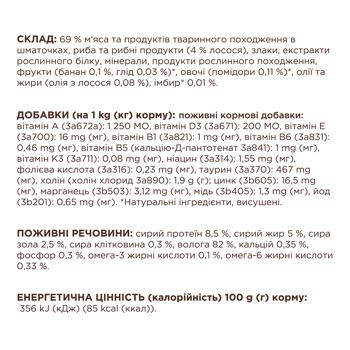 Club 4 Paws Wet Food with Salmon for Cats 85g - buy, prices for NOVUS - photo 2