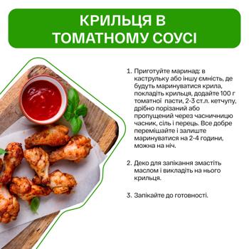 Nasha Riaba Chilled Shoulder Part Chicken Wings ~1.1kg - buy, prices for Auchan - photo 3