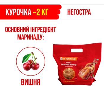 Тушка куриная Наша Ряба Аппетитная в вишневом маринаде охлажденная ~2кг - купить, цены на METRO - фото 3