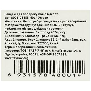 Lumbar Bandage Color in Assortment 8001-25855 - buy, prices for Tavria V - photo 4