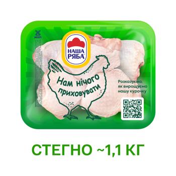 Nasha Riaba Chilled Chicken Thigh ~1.1kg - buy, prices for Auchan - photo 2