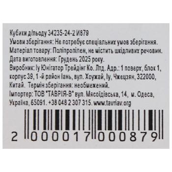 Кубики д/льоду 34235-24-2 И879 - купить, цены на КОСМОС - фото 4