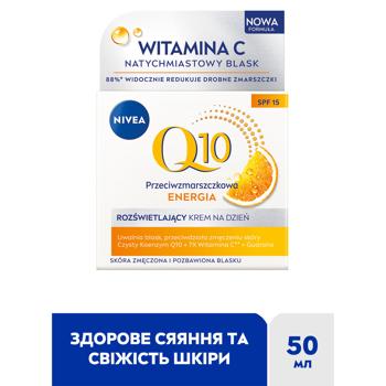 Nivea Q10 Plus C Face Cream 50ml - buy, prices for COSMOS - photo 2