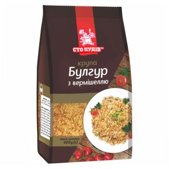 Булгур Сто Пудів з вермішеллю 400г - купити, ціни на Чудо Маркет - фото 1
