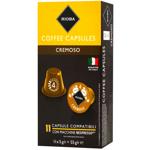 Кофе Rioba Nespresso Cremoso в капсулах 5г х 10шт