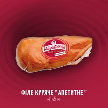 Філе куряче Бащинський Апетитне варено-копчене ~450г - купити, ціни на Auchan - фото 2