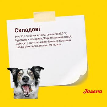 Сухий корм для собак Josera Adult 900 г - ягня та рис - купить, цены на MasterZoo - фото 4