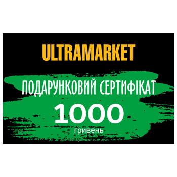 Подарочный сертификат 1000 грн (ОБМЕНУ И ВОЗВРАТУ НЕ ПОДЛЕЖИТ)