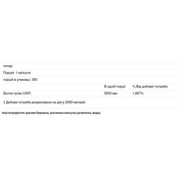 Healthy Origins Biotin 5000mcg 360 capsules - buy, prices for Biotus - photo 2